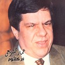 Ammar El Sherei - Talaat Harb
