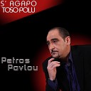 Petros Pavlou - S Agapo Toso Polu