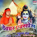 Shubham Rai - Mahal Banwayil Aye Bhola Ji