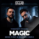 2018Tim3bomb feat Tim Schou - Magic Denis First Reznikov Radio Remix