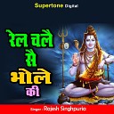 Rajesh Singhpuria - Rail Chale Sai Bhole Ki
