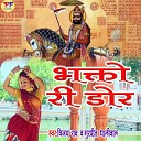 Vijay Raw Gurpreet Dhaliwal - Bhakto Ri Dor