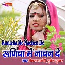 Tikam Nagori Mukesh Pushkar - Runicha Me Nachen De