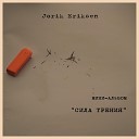 Jorik Eriksen - Трава юпитера