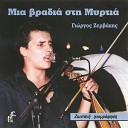 Giorgos Zervakis - Thee Mou Ki An Eisai Dikaios Mantinades