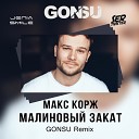 Клубные Миксы на Русских Исполнителей Макс… - Малиновый закат GonSu Remix