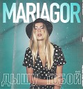 Maria Gor - Дышу тобой