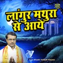 Shastri Anjesh Anjana - Langur Mathura Se Aaye