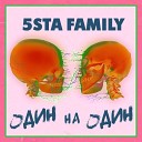 5sta Family - Один на один ICEGOOD Radio Remix