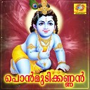 Ranjith Ramachandran - Ponmudikottayil