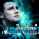Ben Alonzi - Unknown Destination Original Mix