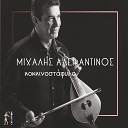 Mixalis Alefantinos - Ilie Tou Kosmou Vasilia