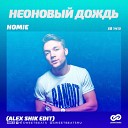 КЛУБНАЯ ПЯТНИЦА - HOMIE Неоновый Дождь Alex Shik Radio…