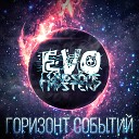 EVO Handsome Mystery - Спастись от пустоты