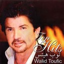 Walid Toufic - Alo Alo Remix
