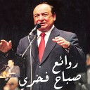 Sabah Fakhri - Yada el qawam assamhari