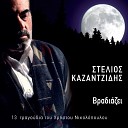 Stelios Kazantzidis - Tha Se Thymamai