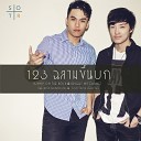 Sunny On The Rock feat Bright Witchawet - 123