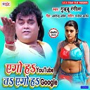 Guddu Rangila - Ago Ha Youtube Ta Ago Ha Google