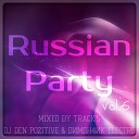 SERPO DJ 911 - Ты моя весна DJ MixAll Remix 2013