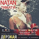 Тимати feat Natan vs Javi To - Дерзкая DJ SheparD Mashup 2