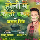 Aman Singh - Holi Mein Fauji Balam