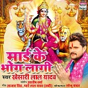 Khesari Lal Yadav - Maai Ke Bhog Lagi