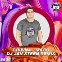 Grivina - Мало Dj Jan Steen Remix Radio Edit