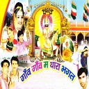 Ramesh Nainat DevramGurjar Mamta Rangili - Ugna Ubi Sar Wariya Ri Paal Bhadwa Ki Dujri…