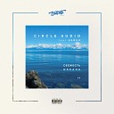 Circle Audio Нейко - Свежесть океана
