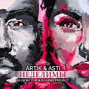 Artik Asti - Неделимы Techno Project Dj Geny Tur…