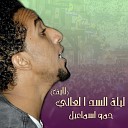 Hammo Ismail - Salam Salam Live