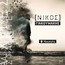 Nikos Giakoumakis - O Nikitis