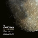 LU KRUKOVSKAYA feat Dmitry Budarin Maksim Loskutov Alexander… - Moon s Mood