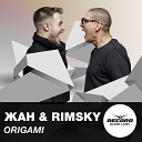ЖАН RIMSKY - Origami