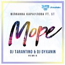 DJ TARANTINO DJ DYXANIN Организация выступлений 7 909 252 91… - Юлианна Караулова ft ST Море DJ TARANTINO DJ DYXANIN Remix…