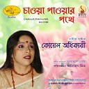 Koel Adhikari - Aha Tomar Songe Praner Khela