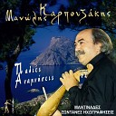 Manolis Karpouzakis - Den Xaramizo Tis Stigmes Live