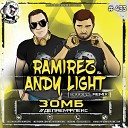 Зомб - Делаемфлекс Ramirez Andy Light