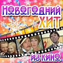 Алексей Рыбников - Тема звезд Про Красную…