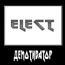 Elect - Выживший