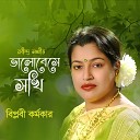 Biplobi Karmokar - Ami Tomar Songe