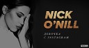 Nick O Nill - Девочка с Instagram Sergey Zyakin…