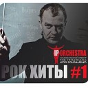 Ip Orchestra - Still loving you Scorpions