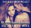 DVA CJ Miron Project - Ты можешь не верить мне DJ Still Sound Remix…