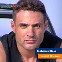 Mohamed Nour - Neamet Elnesyan