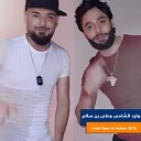 Waleed Samy Aly Bin Salem - Arab Kaas Al Aalam 2018