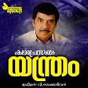 V Sambasivan - Yanthram Pt 1