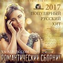Тамерлан И Алена - Потоки Ветра Dmitry Glushkov Remix