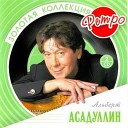 Альберт Асадуллин - Дельфины